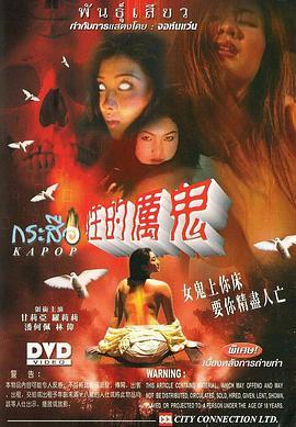 性的魔鬼 Kapop