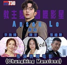 重庆大厦 Chungking Mansions