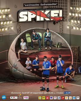 极限S：排球篇 Project S The Serises : SPIKE!