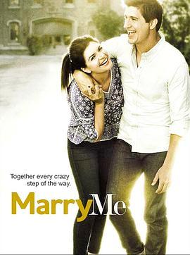 嫁给我 Marry Me