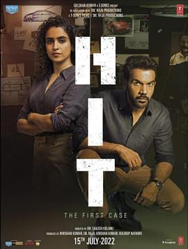 Hit the First Case