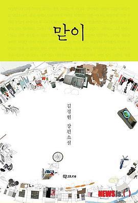老大 맏이