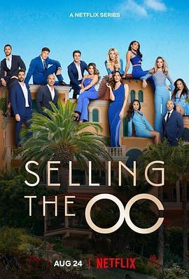 橘郡豪宅 第一季 Selling the OC Season 1