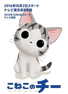 甜甜私房猫：吃饱饱大冒险 チーズスイートホーム