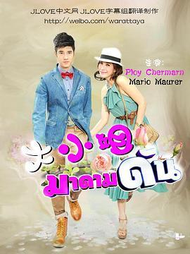 大小姐 มาดามดัน