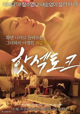 性的研究 핫섹토크