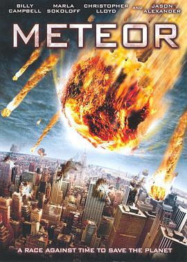 末日流星 Meteor: Path to Destruction