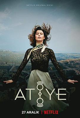 阿提耶 第一季 Atiye