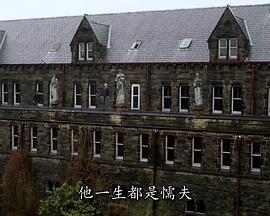 鬼影喧嚣 第二季 Bedlam Season 2