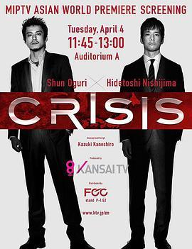 CRISIS <span style='color:red'>公</span><span style='color:red'>安</span>机动搜查队特搜组 CRISIS <span style='color:red'>公</span><span style='color:red'>安</span>機動捜査隊特捜班