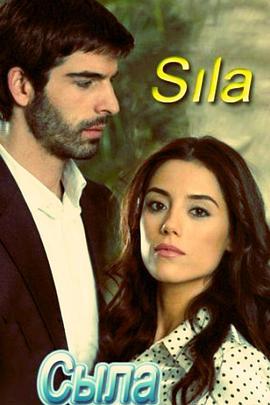 希拉 第一季 Sıla 1. Sezon