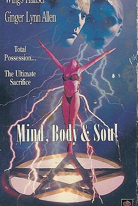 血溅幽灵教 Mind, Body & Soul