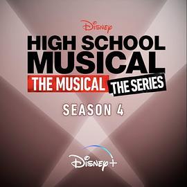 歌舞青春：音乐剧集 第四季 High School Musical: The Musical - The Series Season 4