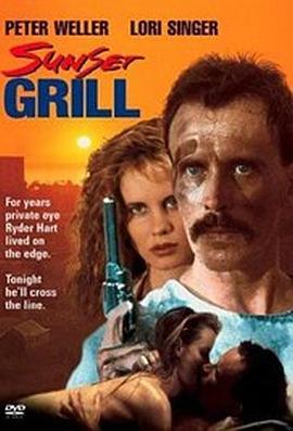 炙热夕阳 Sunset Grill