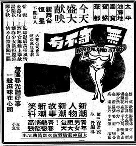 无奇不有