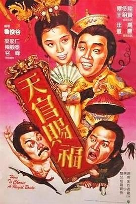 天官赐福 天官賜福