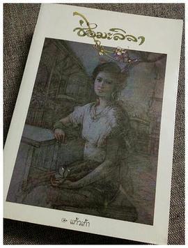 茉莉花花束 ช่อมะลิลา