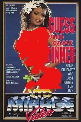 与我共餐 Guess Who Came At Dinner