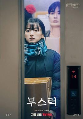 窸窸窣窣 부스럭