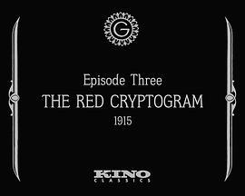 吸血鬼：第三集 深红密码 Les vampires: Le cryptogramme rouge