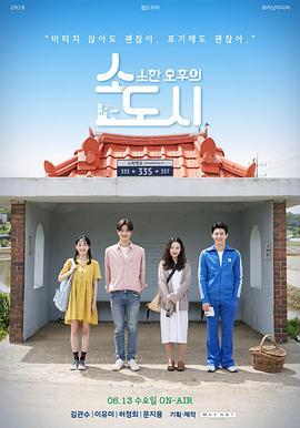 琐碎的午后都市 소소한 오후의 도시