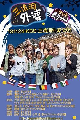 三清洞外婆 삼청동 외할머니