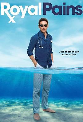 欲海医心 第七季 Royal Pains Season 7