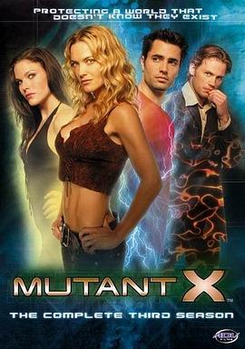 异种战士 Mutant X