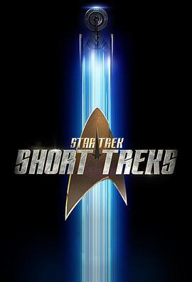 <span style='color:red'>星际迷航：发现号之短途 第一季 Star Trek: Short Treks Season 1</span>