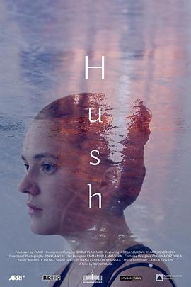 笄 Hush