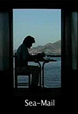 漂流瓶 Sea-Mail