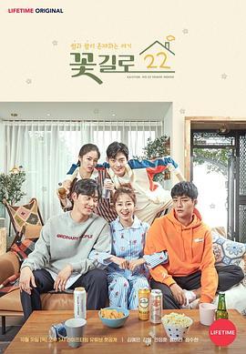 花路 22 꽃길로 22