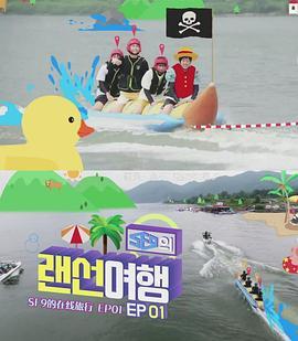 SF9的在线旅行 SF9의 랜선여행