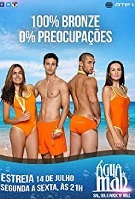 Água de Mar