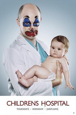 儿童医院 第一季 Childrens Hospital Season 1