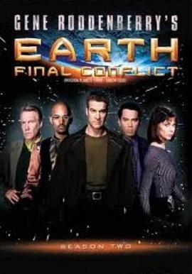 泰星来客 第二季 Earth: Final Conflict Season 2