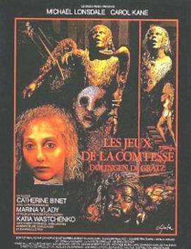 伯爵夫人格拉茨 Les jeux de la Comtesse Dolingen de Gratz