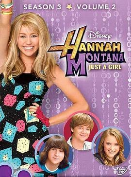 汉娜·蒙塔娜 第三季 Hannah Montana Season 3