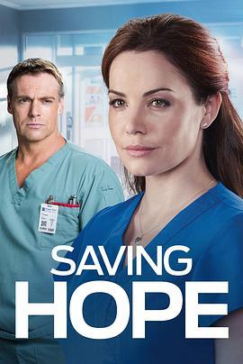拯救希望 第五季 Saving Hope Season 5