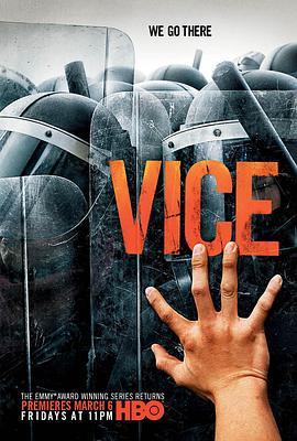 恶 第三季 Vice Season 3