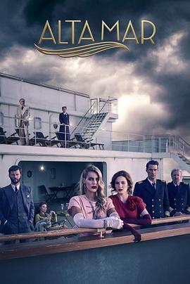 海上谋杀案 第三季 Alta mar Season 3