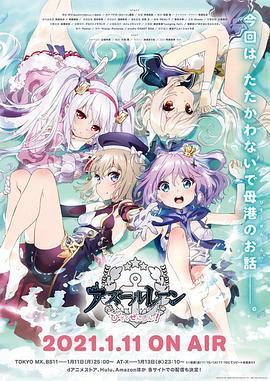 碧蓝航线 微速前进 アズールレーン びそくぜんしんっ！