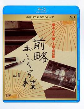 前略おふくろ様 第1シリーズ