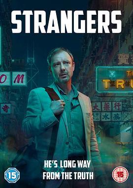 陌生人 Strangers