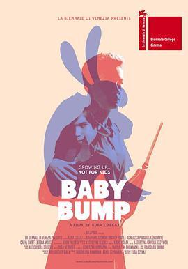 孩童大爆炸 Baby Bump