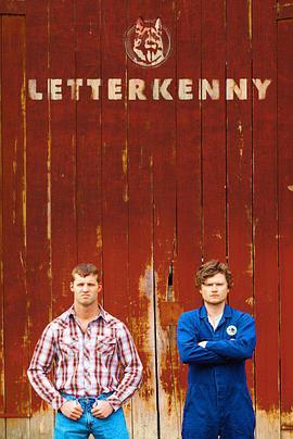 莱特肯尼 第一季 Letterkenny Season 1