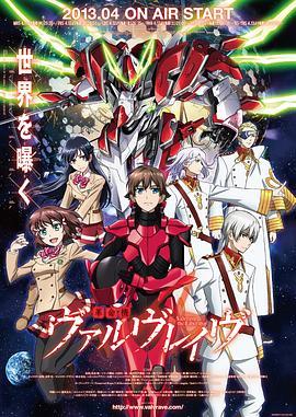 <span style='color:red'>革</span><span style='color:red'>命</span>机Valvrave <span style='color:red'>革</span><span style='color:red'>命</span>機ヴァルヴレイヴ
