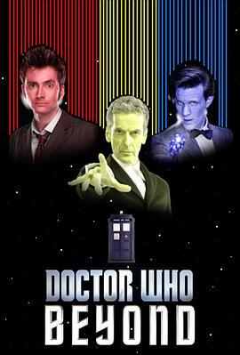 神秘博士：超越 Doctor Who: Beyond