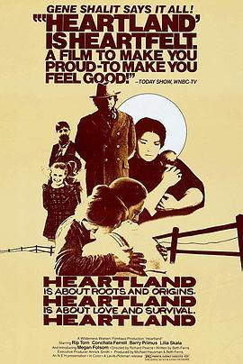 中心地带 Heartland