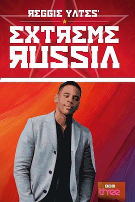 雷吉·耶茨：极端俄罗斯 Reggie Yates' Extreme Russia